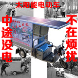 太阳能电池板48V60V72V太阳能电动车电动三轮车专用太阳能控制器