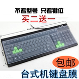 WFiRST/标王Sangee/三巨七巧手罗技联想台式电脑键盘保护膜防尘套