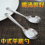 加厚不锈钢勺平底汤匙餐具小勺子汤勺长柄创意可爱圆勺金属勺韩国