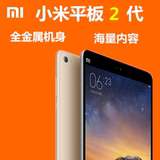 Xiaomi/小米 小米平板2平板电脑2代现货 WIFI小米平板电脑