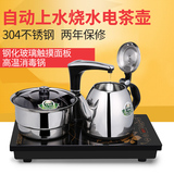Seko/新功 F16自动上水电热水壶304不锈钢烧水电茶壶三合一电磁炉