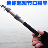 名爵1.3 1.5 1.8 2.1米超硬短节海竿碳素抛杆矶钓钢笔竿鱼竿 包邮