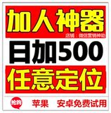 微信无限加人粉营销软件安卓电脑版老板伴侣自动注册机商推广神器