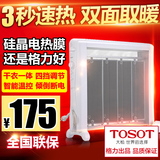 格力大松取暖器电暖器 家用节能省电热膜 电暖气机NDYC-20静音