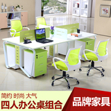 深圳员工桌2/6人位职员桌广州办公家具屏风办公桌椅组合4人电脑桌