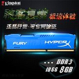 KingSton/金士顿骇客神条Fury DDR3 1866 8G台式机电脑内存条蓝色
