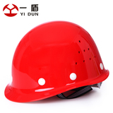 包邮 透气型高强度玻璃钢安全帽 工地工程工厂防砸安全防护工作帽