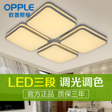 欧普照明LED吸顶灯客厅灯长方形大气现代简约卧室灯正方形 和悦