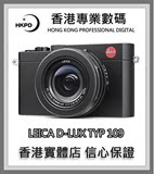 (香港專業數碼)LEICA D-LUX TYP 109  港貨現貨包郵