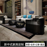 新中式实木沙发客厅 简约沙发组合定制 酒店茶楼样板房实木 现货