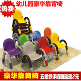 特价 豪华儿童塑料椅子幼儿园靠背扶手椅宝宝靠背椅幼儿安全 凳子