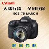 全新正品大陆行货Canon/佳能 EOS 7D MARK II 机身/套机 全国联保