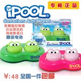 韩国iPOOL3D青蛙隐形眼镜盒自动清洗器可爱伴侣盒美瞳电动清洗机