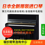 卡瓦依钢琴/KAWAI K-300/卡哇伊钢琴立式钢琴 K-300 上海地区专卖