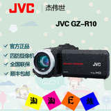 今日现货 JVC/杰伟世 GZ-R10 四防高清摄像机 R10 全国联保 行货