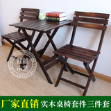 美式户外实木餐桌椅组合折叠茶桌阳台小方桌休闲田园简约碳化木质