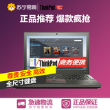 ThinkPad X260 20F6A059CD 12.5英寸笔记本i7-6500U 4G 1TB win10