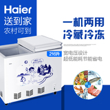 Haier/海尔 FCD-216SHT 216升 冷藏冷冻双温冷冻柜冰柜家用冷柜