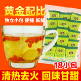 菊花茶枸杞茶组合花茶贡菊白菊花泡水喝夏季清凉茶茶袋装茶叶小包