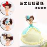 芭比娃娃蛋糕素体裸娃芭芘公主蛋糕装饰摆件迷糊娃娃模型烘焙模具