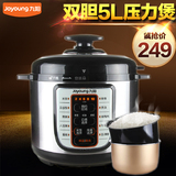 天猫正品Joyoung/九阳 JYY-50YL80电压力煲高压力锅双胆5L智能