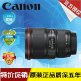 canon/佳能 16-35mm F/4L IS 广角红圈镜头 新款EF 16-35 F4