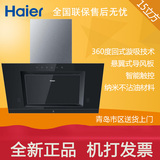 Haier/海尔 CXW-200-C291S侧吸式触摸键大吸力经济实惠型吸油烟机