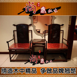 尚鼎红木太师椅老挝大红酸枝太师椅交趾黄檀家具实木雕刻3件套