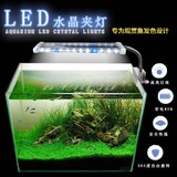 包邮水晶LED夹灯鱼缸照明灯LED水草灯虾缸外置节能蓝白双色水族灯