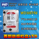 正品WD/西部数据 WD30EFRX 3TB NAS专用硬盘 3T红盘 台式机SATA3