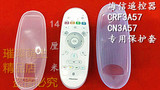 海信电视原装硅胶遥控器保护套 防尘防水套CRF3A57  CN3A57专用