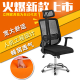 办公椅职员椅电脑椅 椅子人体工学椅 可升降转椅网布休闲包邮