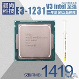 Intel/英特尔 E3-1230V3 升级E3-1231V3 散片CPU 3.4G全新正式版