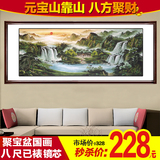 八尺山水元宝山聚宝盆酒店办公室客厅壁画已装裱风水系列国画