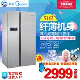 Midea/美的 BCD-516WKM(E)对开门冰箱双门家用大容量风冷无霜节能