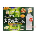 日本山本汉方大麦若叶粉末100% 有机青汁3g*44袋原装进口包邮