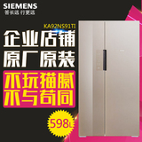 SIEMENS/西门子 KA92NS91TI 对开家用双开门电冰箱无霜变频 正品