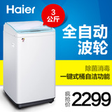 Haier/海尔 XQBM30-R168/3公斤儿童婴儿全自动洗衣机/煮洗烫烫洗
