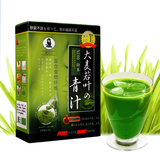 大麦若叶青汁 有机 健康冲调饮品 甩脂 健康养生麦苗粉风靡日本