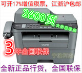 原装行货正品兄弟MFC-7380办公商用激光传真打印机一体机超7360