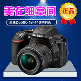 正品促销 尼康D5500 套机(18-140mm) 媲70D 700D 单反数码相机