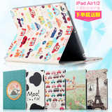 莫瑞苹果ipad air保护套超薄休眠 iPad5/6保护壳Air2皮套卡通韩国