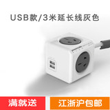 PowerCube新款两三孔模方魔方创意插座阿乐乐可双USB3米延长线