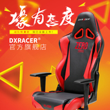 DXRacer RM1不发光座椅时尚电脑椅家用人体工学电竞椅游戏椅转椅