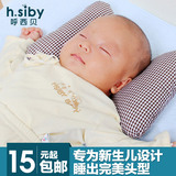 呼西贝婴儿枕头宝宝定型枕0-1岁新生儿蝴蝶防偏头纠正荞麦加长枕