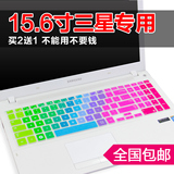 15.6寸15三星笔记本键盘膜 NP 450r5j 270e5j 370r5v电脑保护贴膜