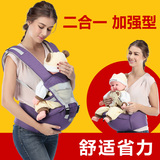 多功能四季腰凳背带腰带 双肩宝宝抱婴儿童抱带 腰登前抱式透气款