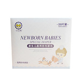 新生儿医用纱布尿布初生婴儿专用纯棉20片宝宝一次性尿布 远阳仁