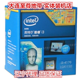 英特尔Intel 酷睿i3-4170 22纳米 Haswell CPU处理器LGA1150