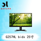 宏碁显示器 G257HL bidx 25寸 LED背光IPS宽屏 液晶显示器